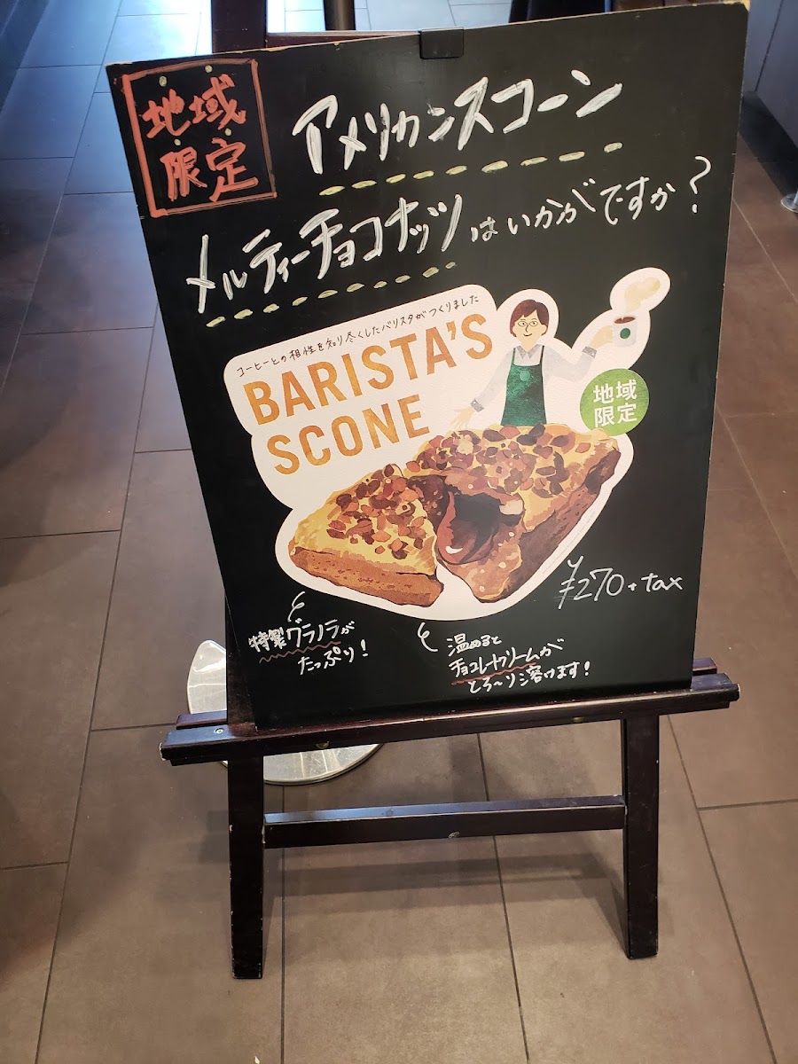 Starbucks Coffee - nonowa Musashi-Koganei - 3