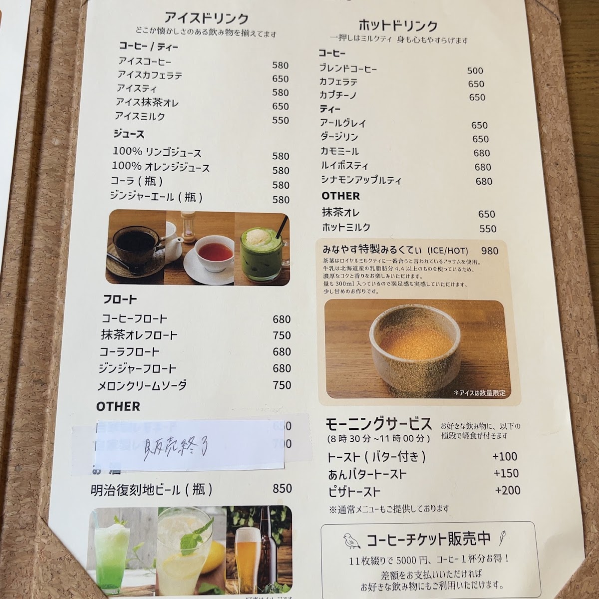 Minayasu Coffee - 1