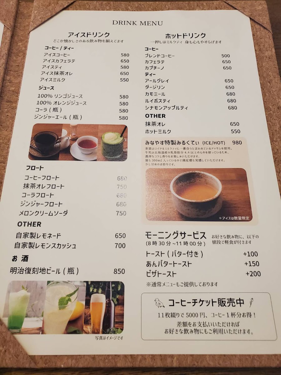 Minayasu Coffee - 3