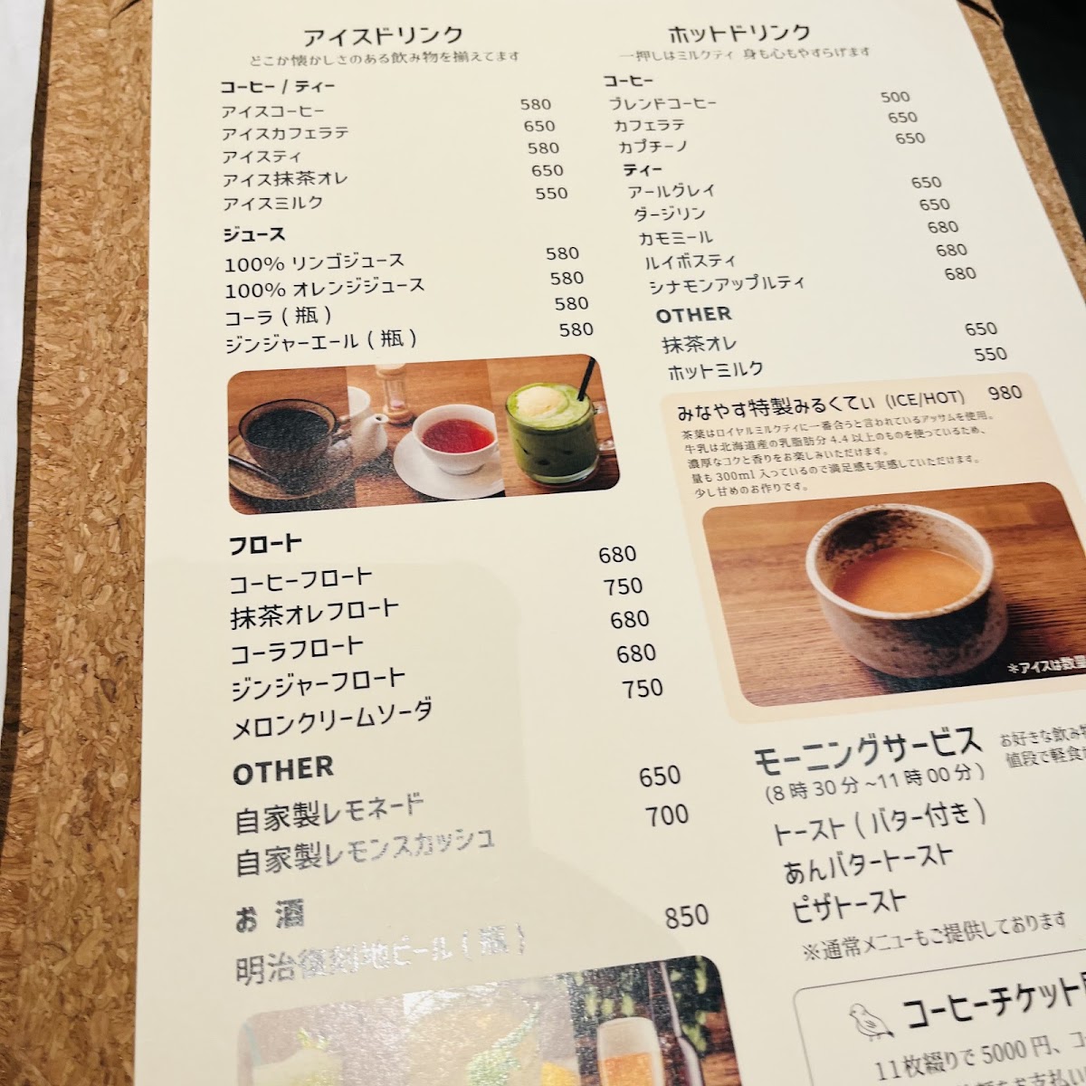 Minayasu Coffee - 8
