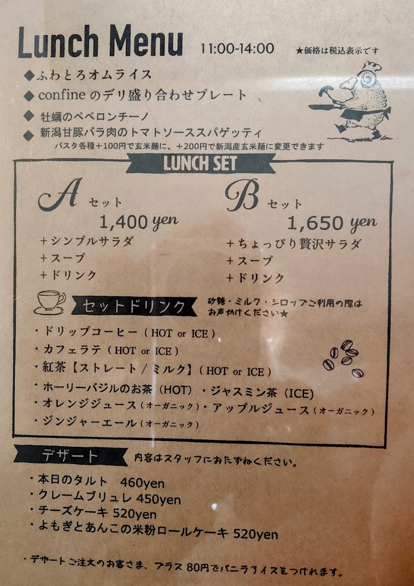 Cafe confine - 4