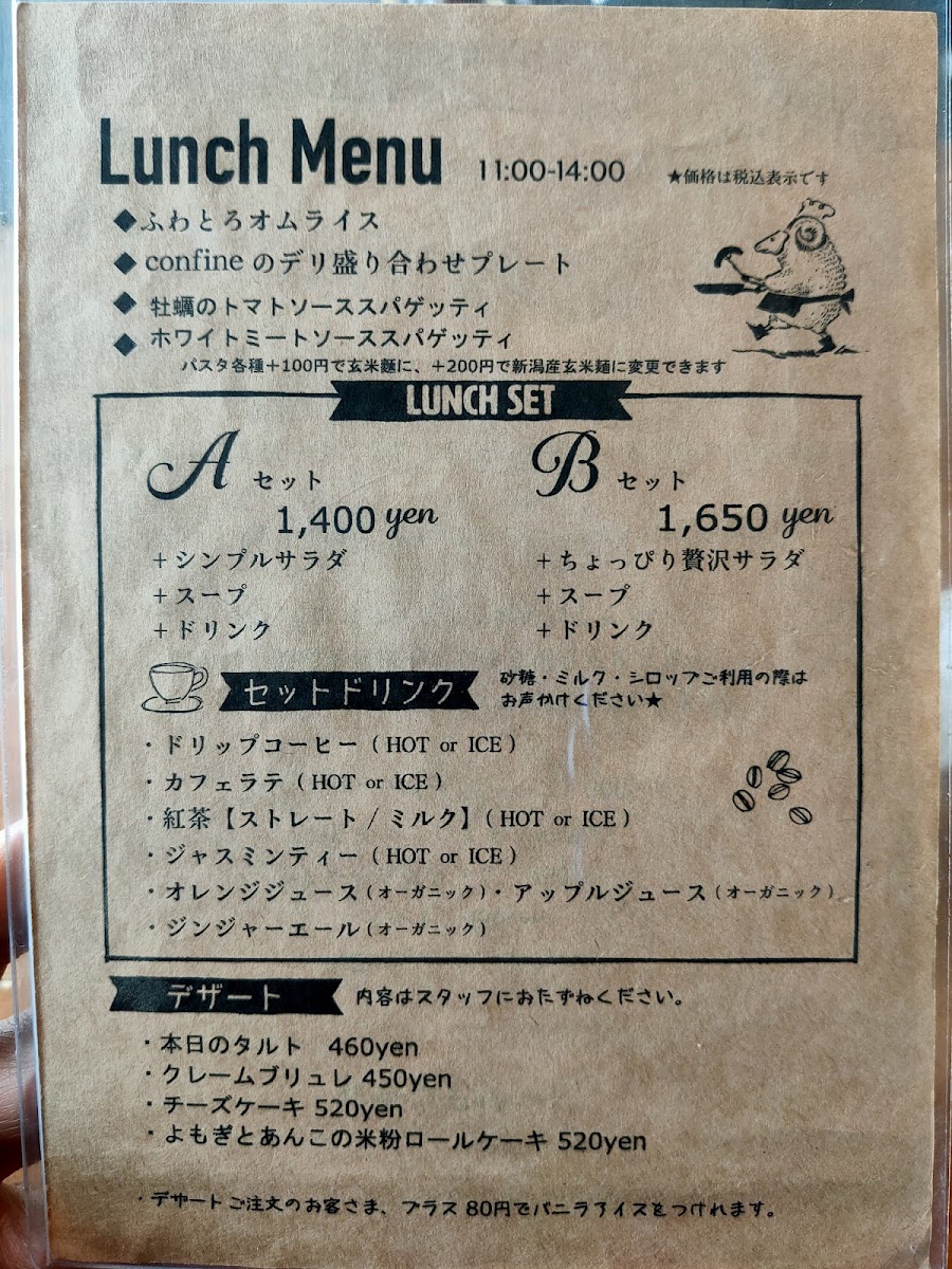 Cafe confine - 7