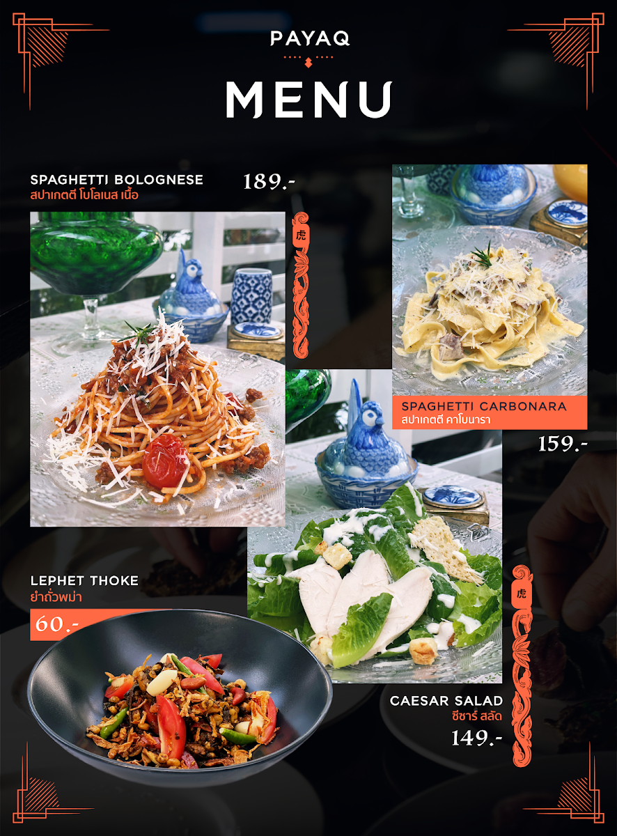 Payaq Gallery Cafe & Bar พยัคฆ์ แกลเลอรี คาเฟ่ แอนด์ บาร์ - 7