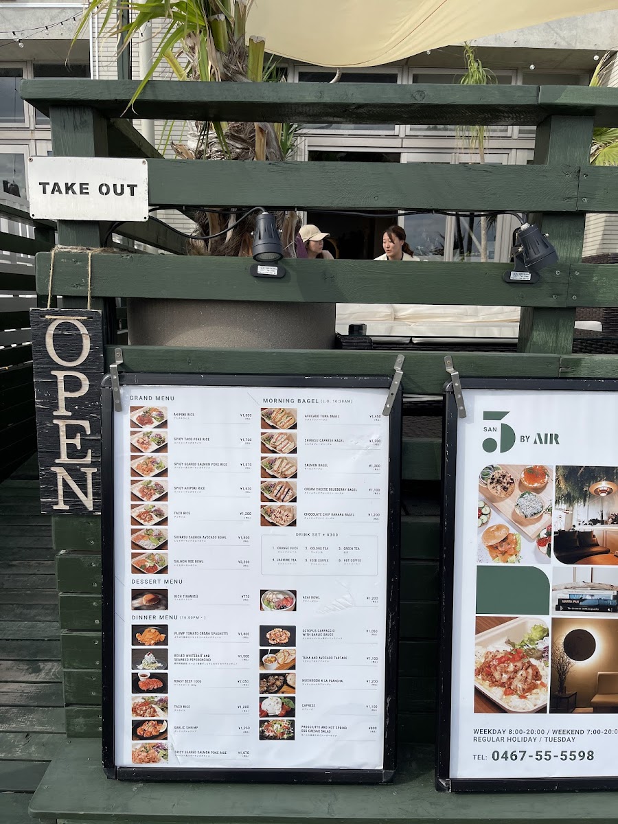 SAN BY AIR MARKET 茅ヶ崎サザンビーチ店 - 1