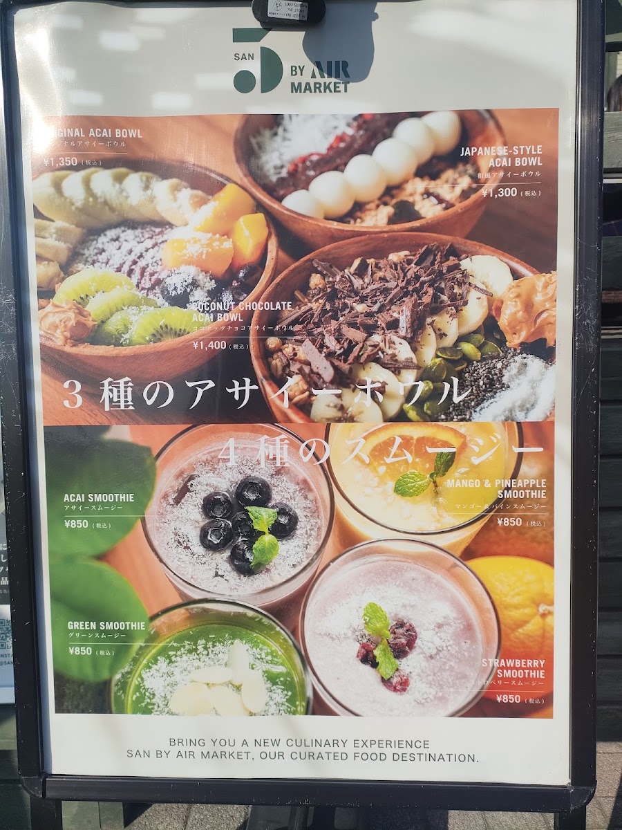 SAN BY AIR MARKET 茅ヶ崎サザンビーチ店 - 10
