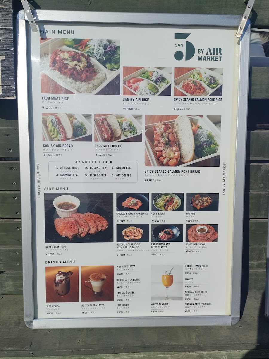 SAN BY AIR MARKET 茅ヶ崎サザンビーチ店 - 2