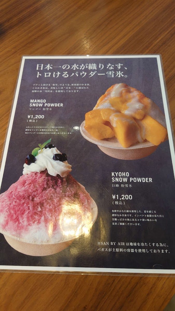 SAN BY AIR MARKET 茅ヶ崎サザンビーチ店 - 3