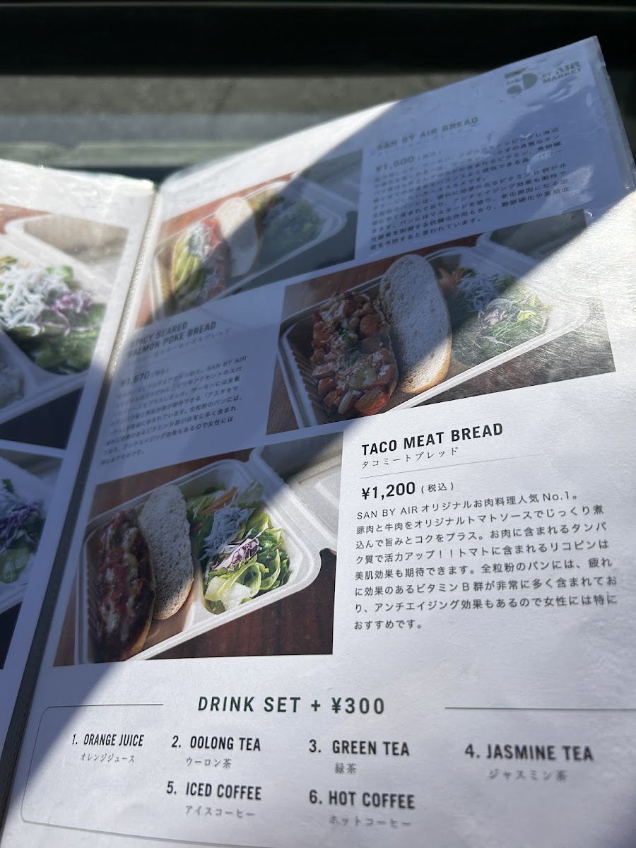 SAN BY AIR MARKET 茅ヶ崎サザンビーチ店 - 4
