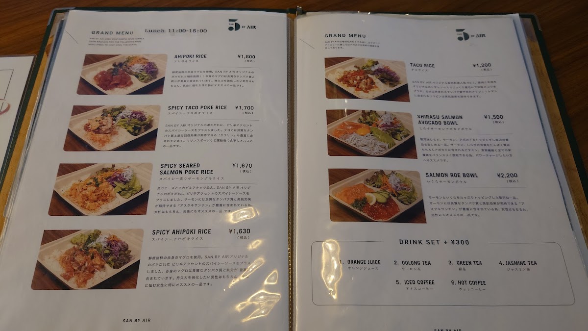 SAN BY AIR MARKET 茅ヶ崎サザンビーチ店 - 6