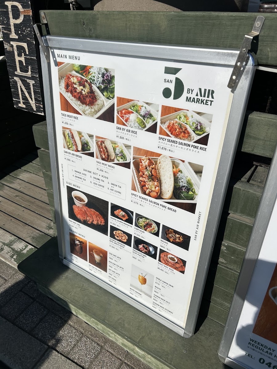 SAN BY AIR MARKET 茅ヶ崎サザンビーチ店 - 8