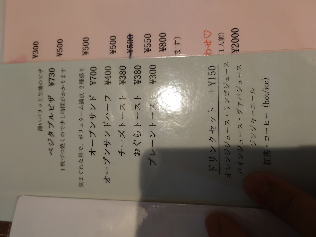 YABUKI TATEGU TEN - 4