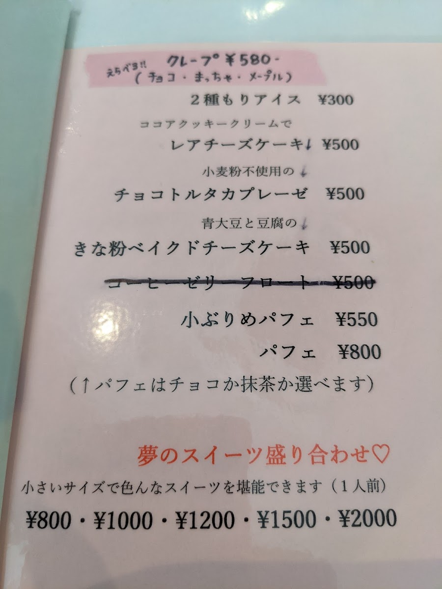 YABUKI TATEGU TEN - 5