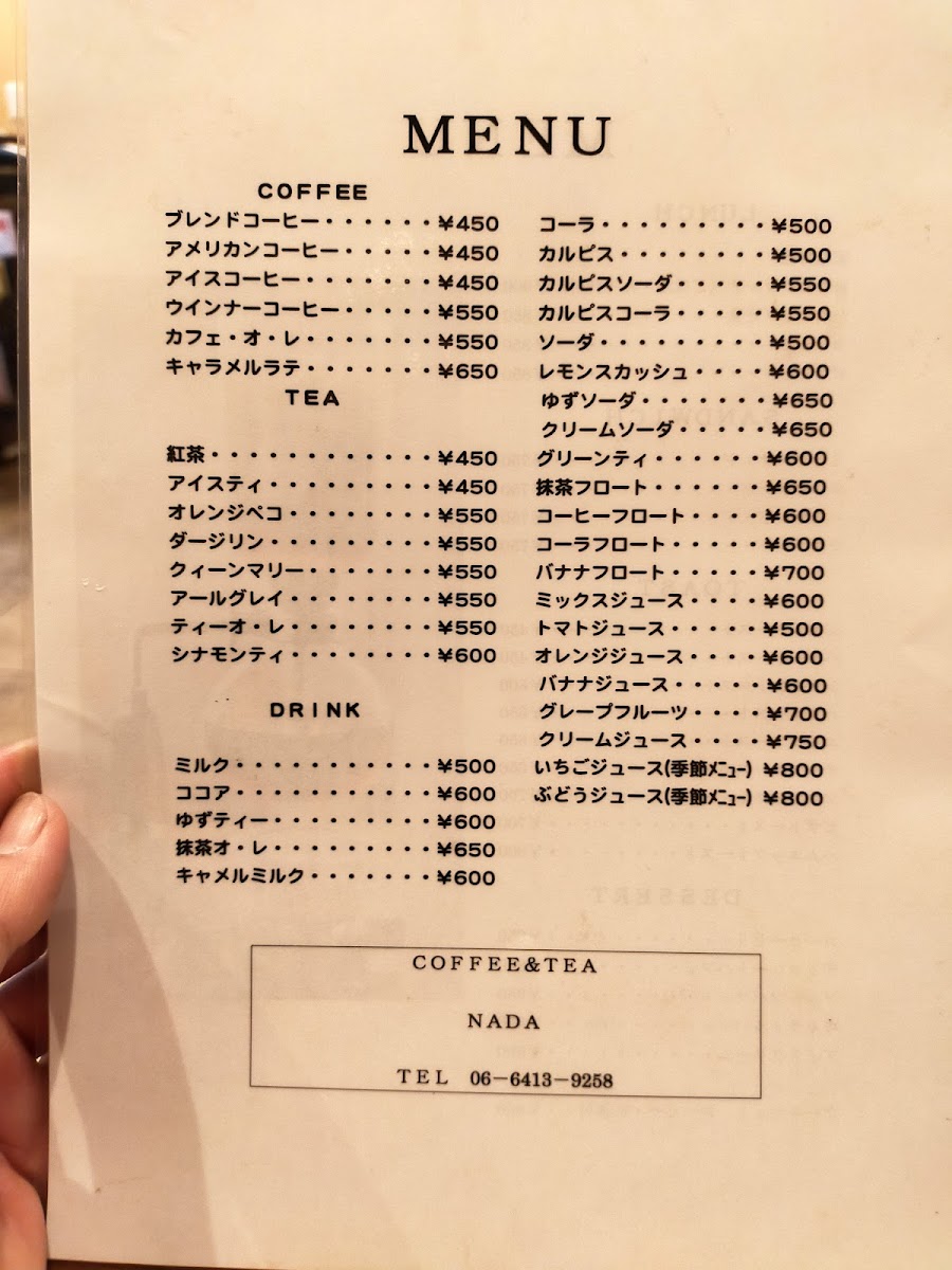COFFEE & TEA NADA - 1