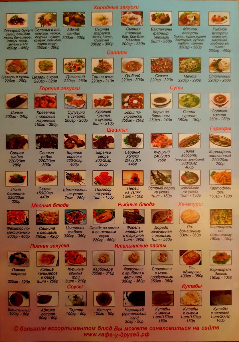 Cafe with friends Mytishchi - 2