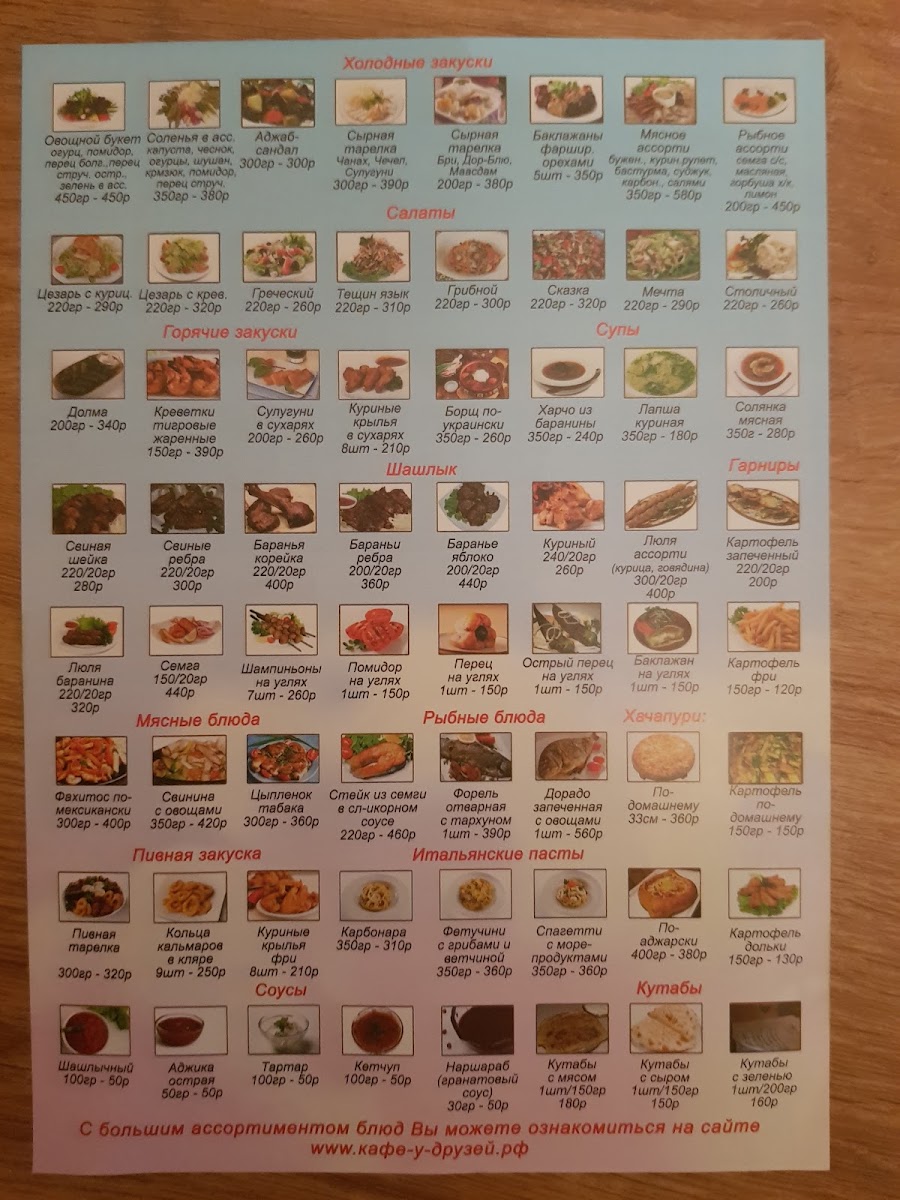 Cafe with friends Mytishchi - 3