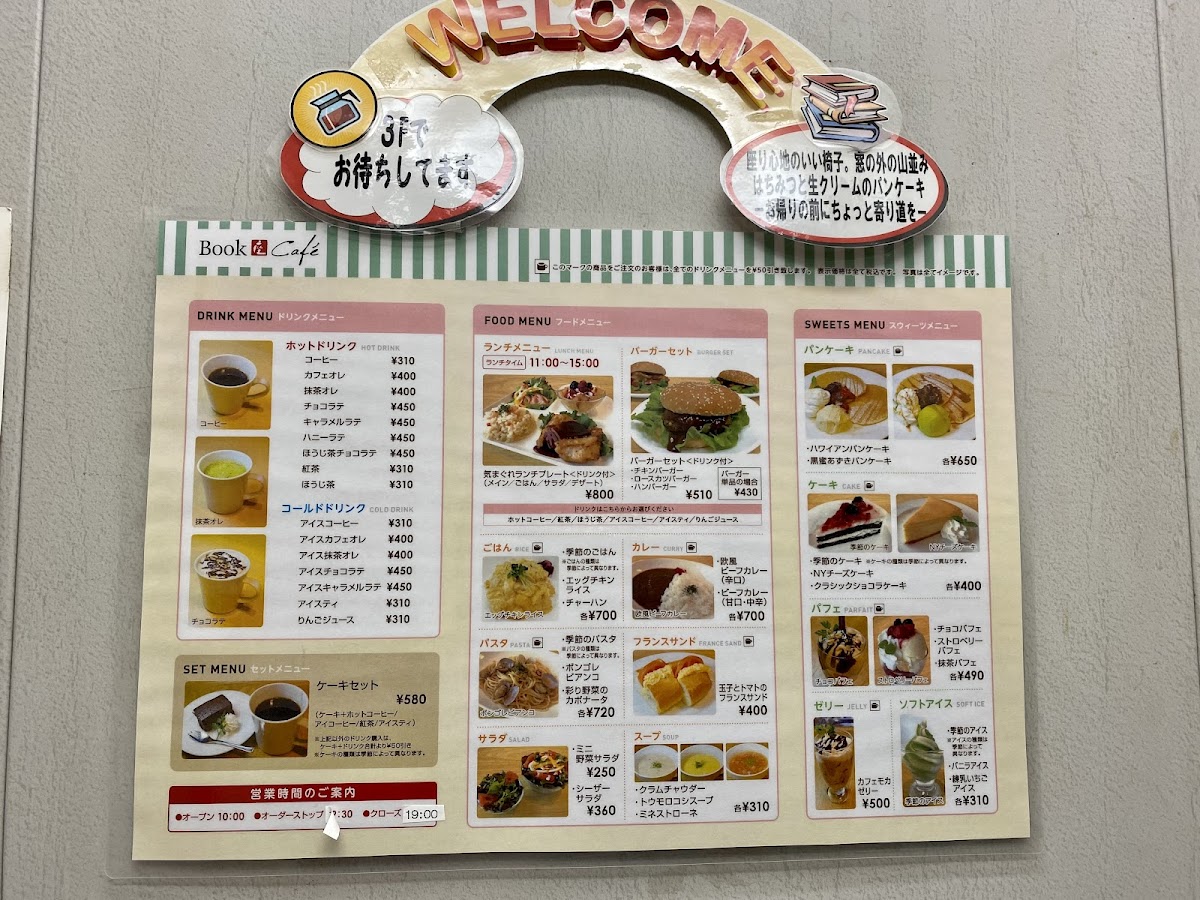 情報プラザ Book座Cafe(3F) - 3