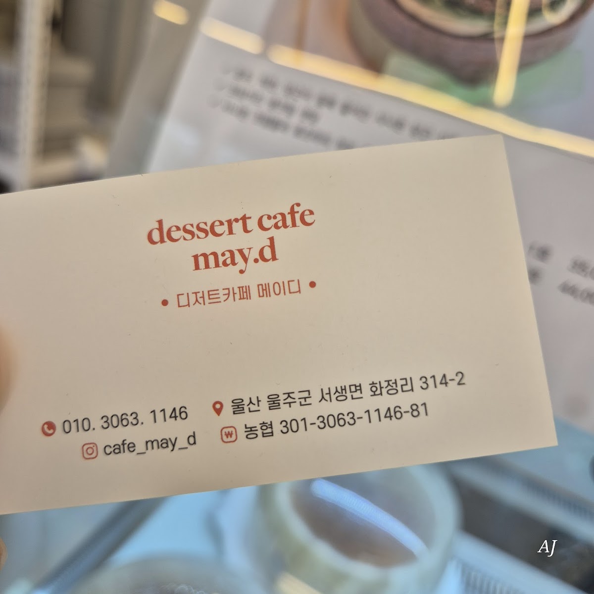 Cafe May.D - 2