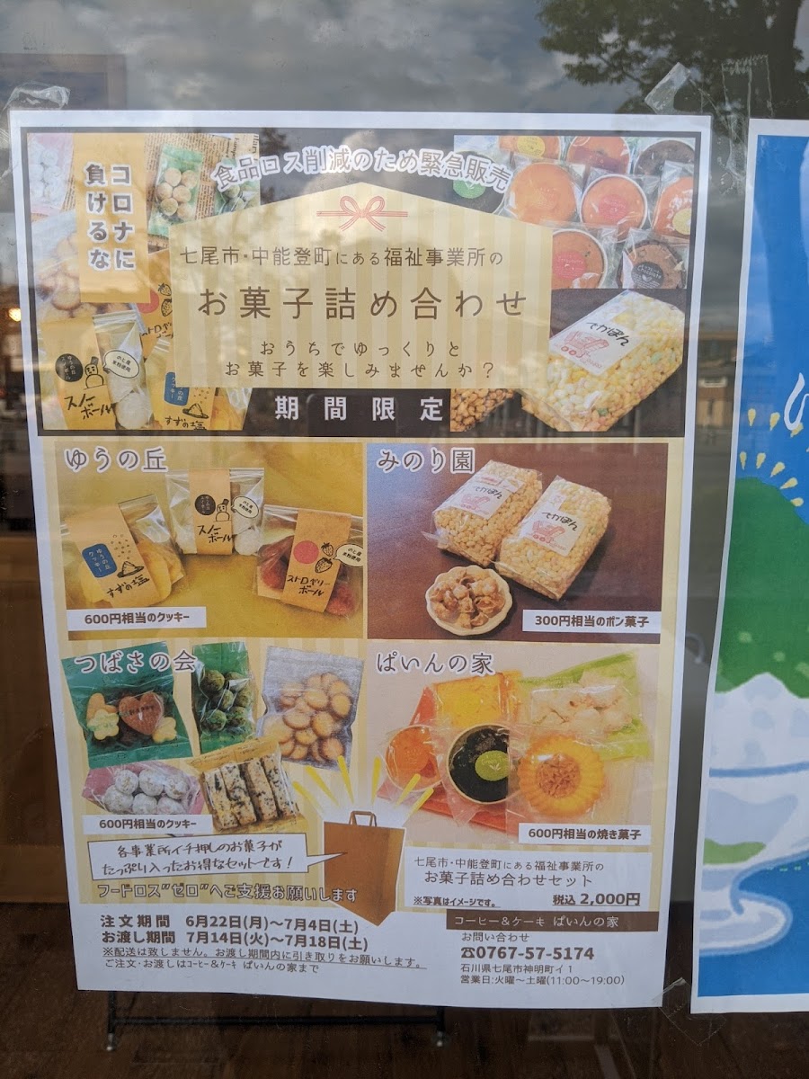 Pine's House coffee & cake - 2