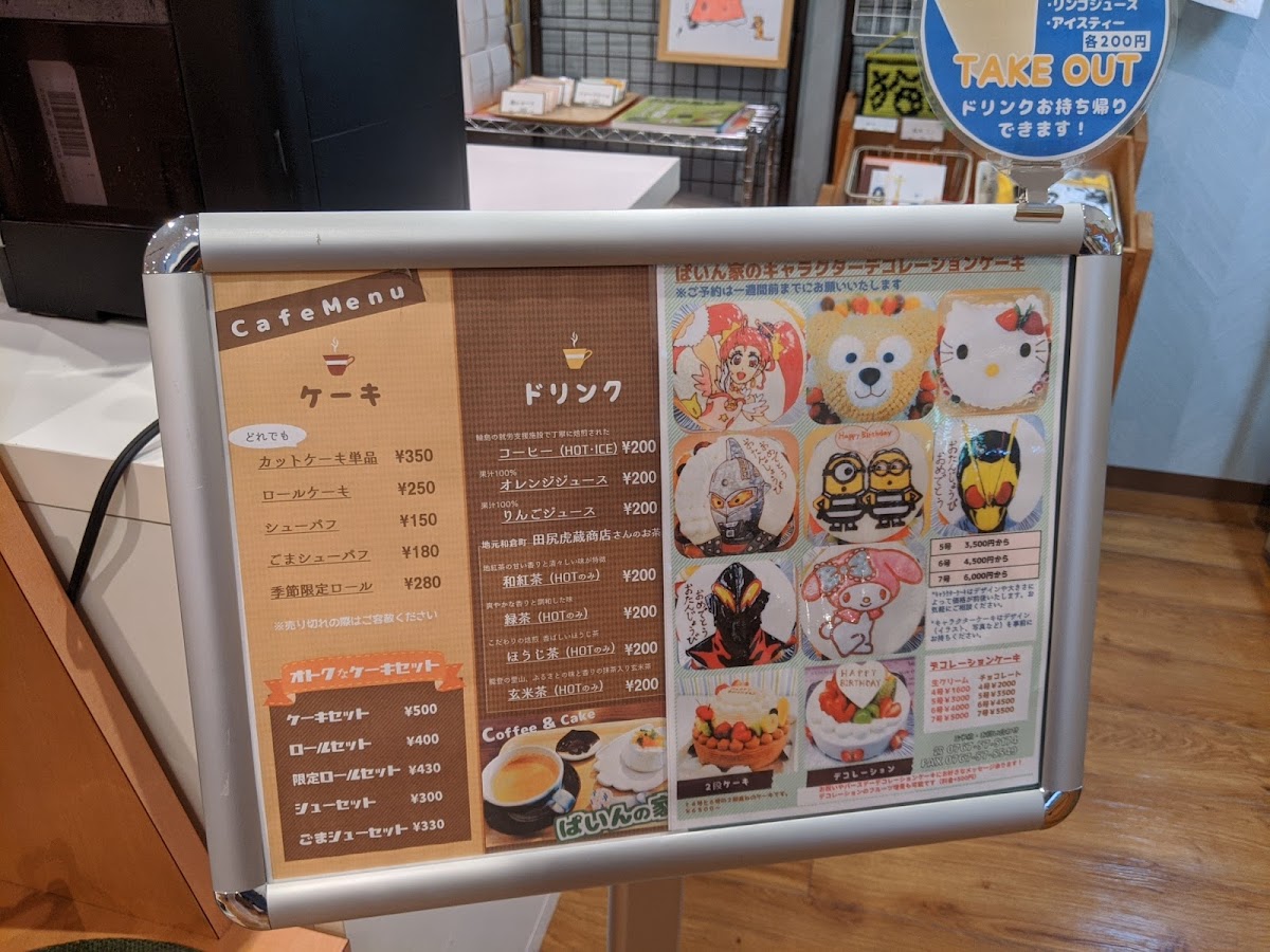 Pine's House coffee & cake - 3