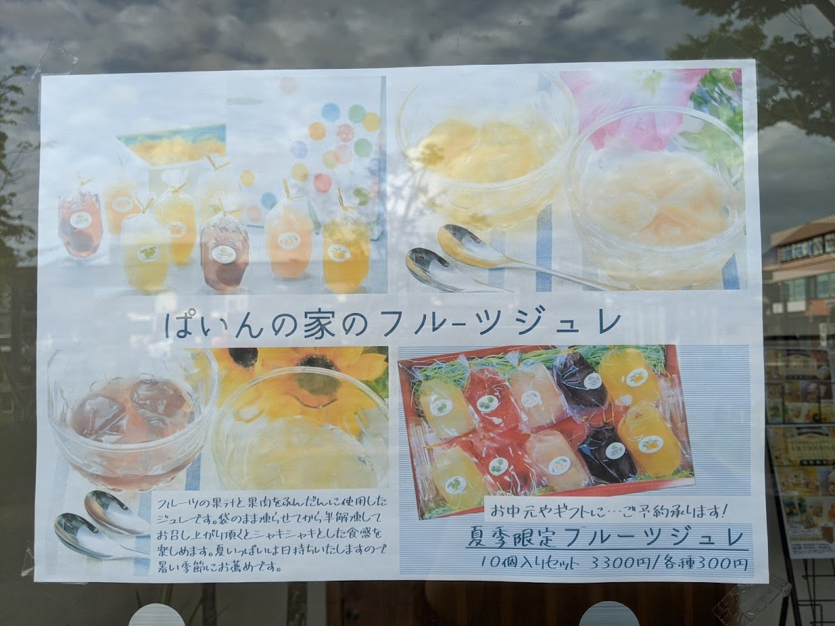 Pine's House coffee & cake - 6