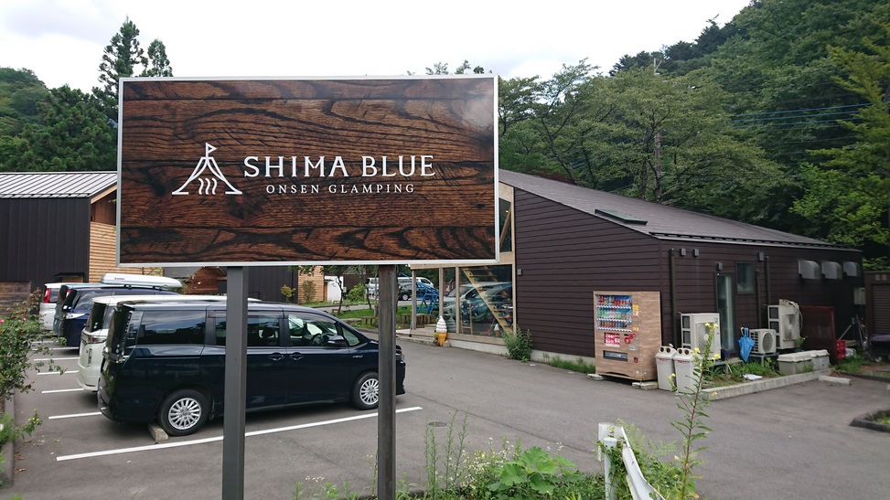shima blue cafe