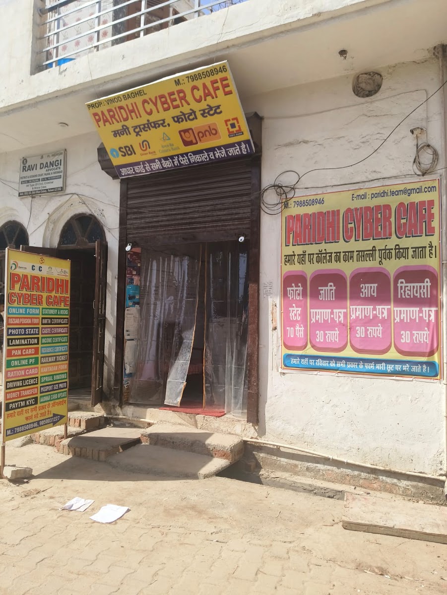 Paridhi Cyber Cafe