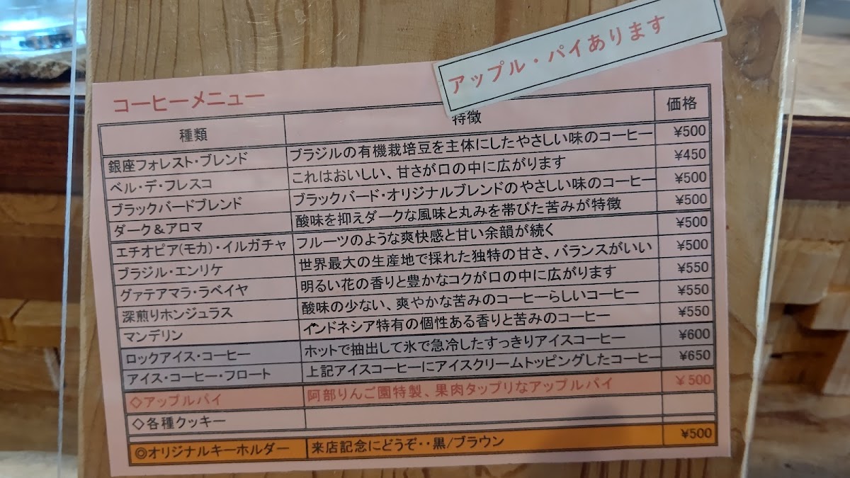 Coffee BlackBird - 5