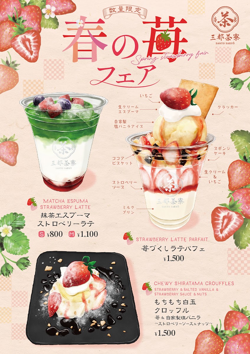 Santo Saryo Café - Kyoto Tower Sando - 3