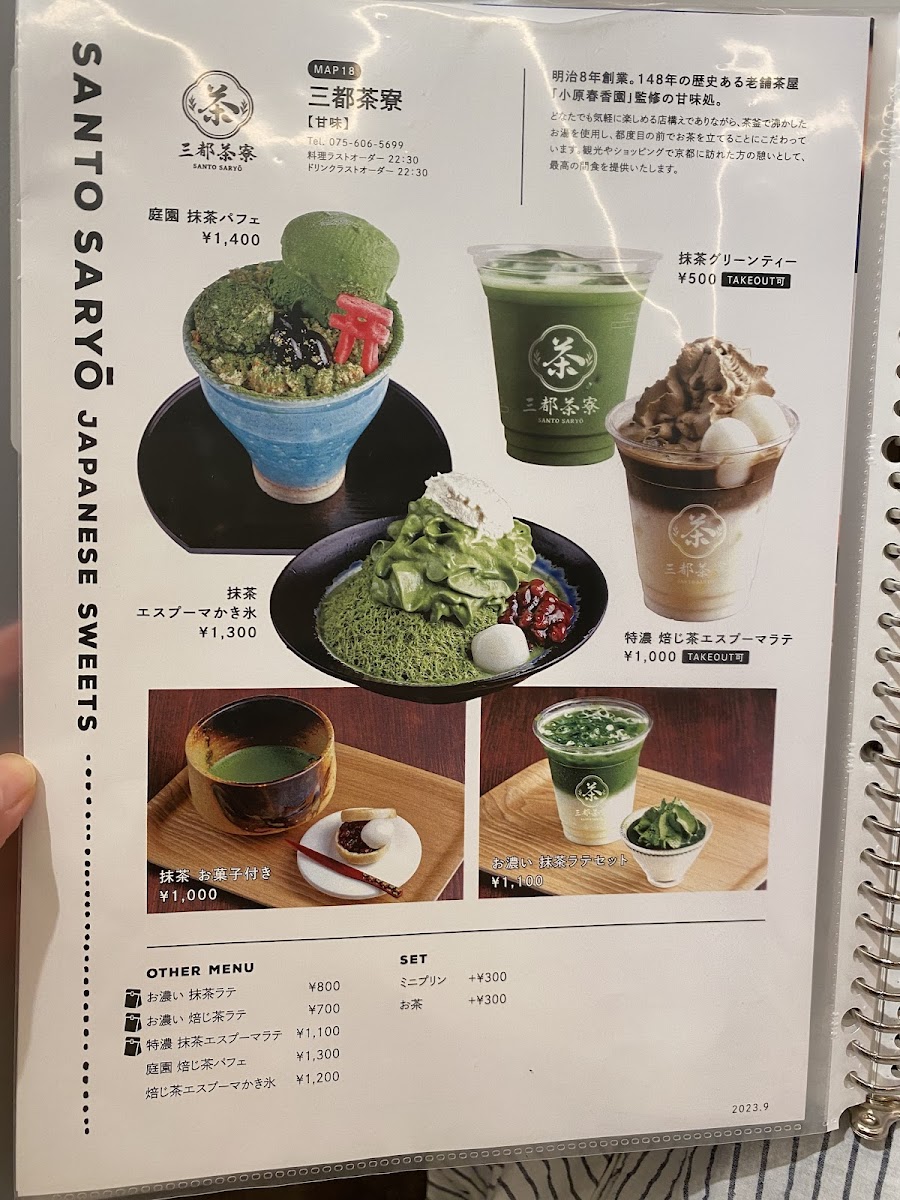 Santo Saryo Café - Kyoto Tower Sando - 9