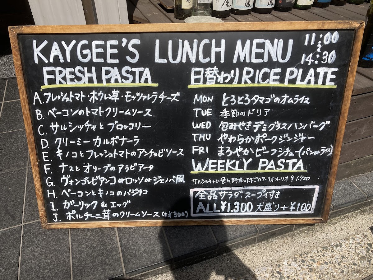 Cafe Bar Kay Gee’s - 1