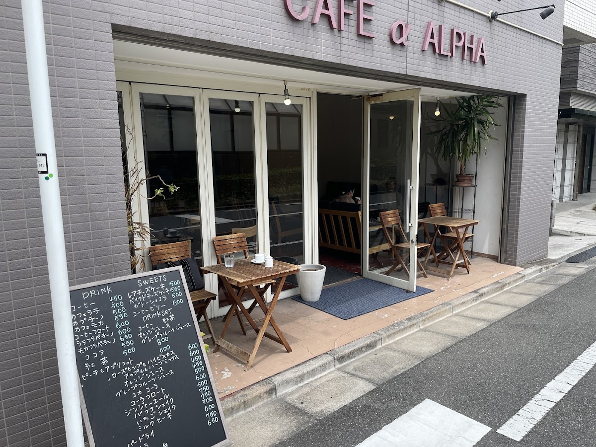 Cafe Alpha