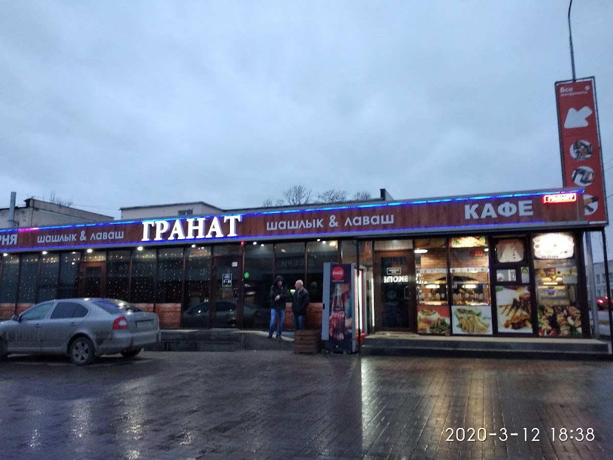 Kafe Granat