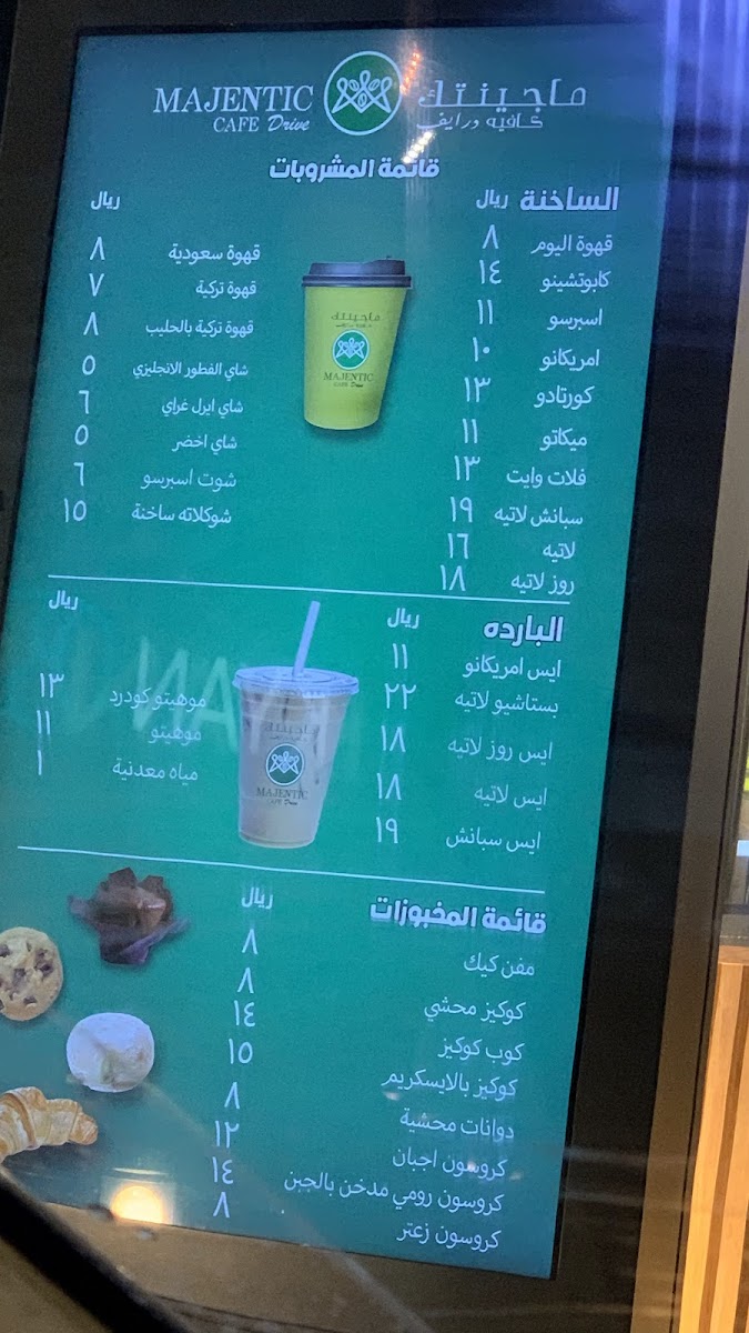 مقهى ماجينتك Drive thru - 4