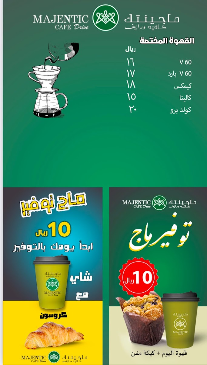 مقهى ماجينتك Drive thru - 5