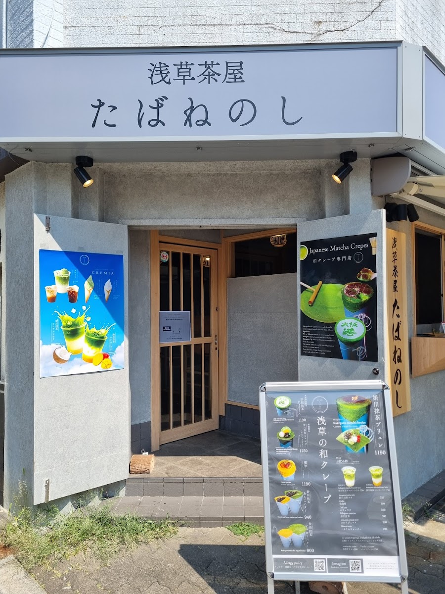 Asakusachaya Tabanenoshi