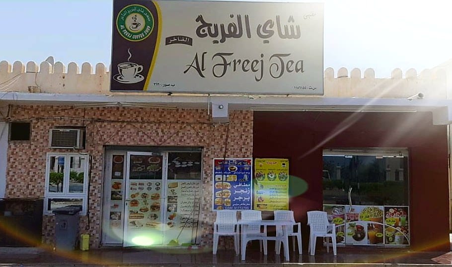 Al Freej cafe tea