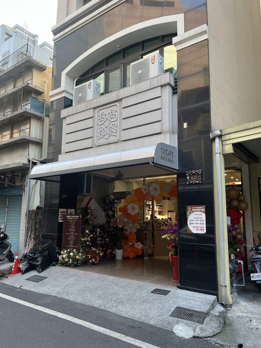 121cafe嘉藝咖啡