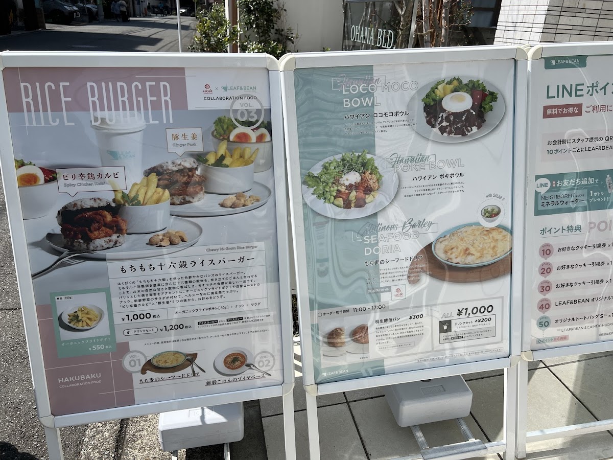 LEAF&BEAN(リーフアンドビーン) - 1