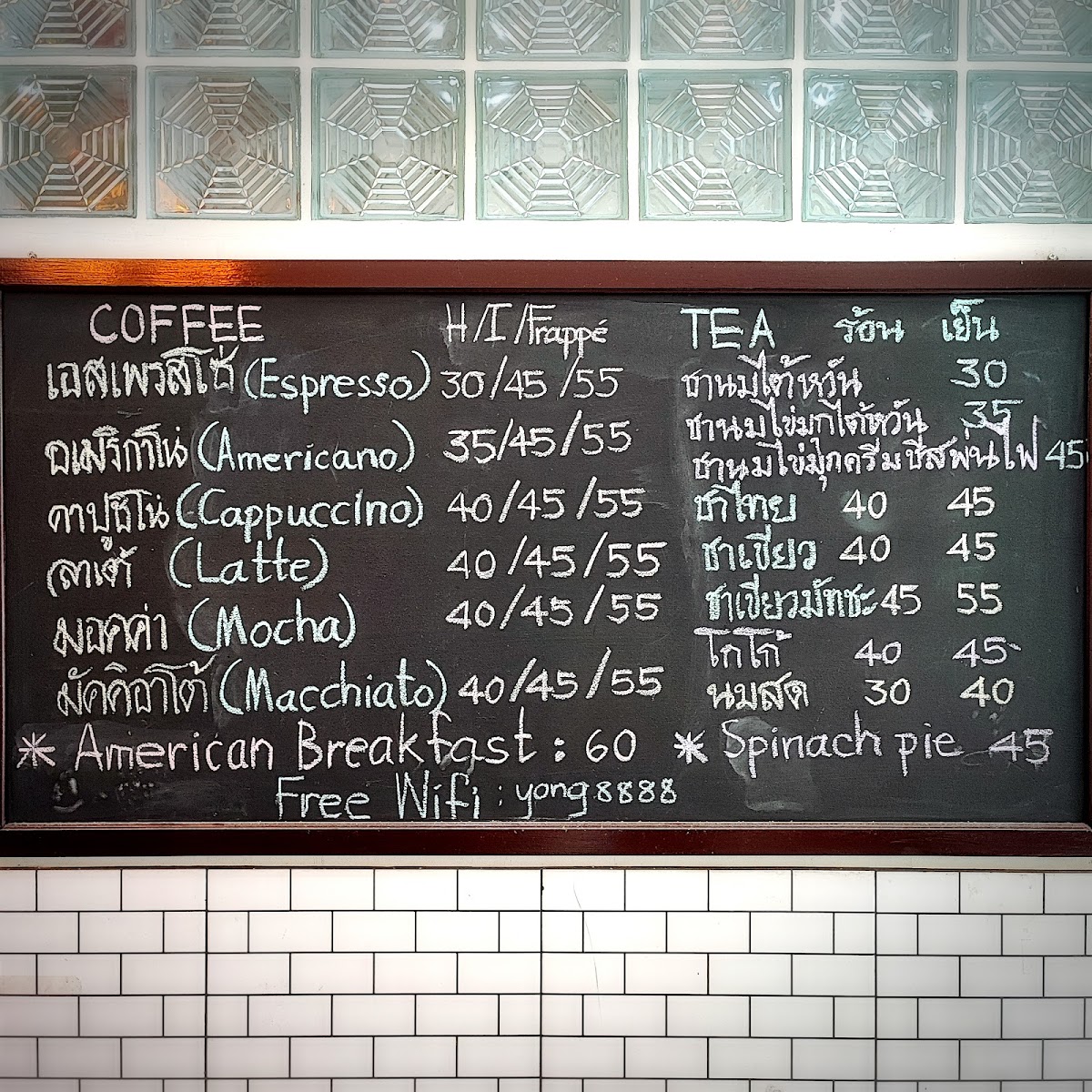 YONG Taiwan Cafe หยง ไต้หวัน คาเฟ่ - 1