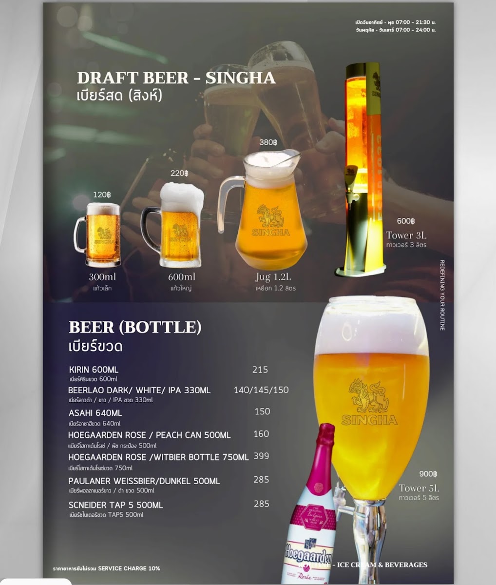 ROUTINE - ice cream & beverages - 3