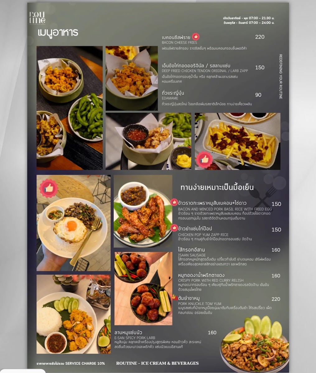 ROUTINE - ice cream & beverages - 4