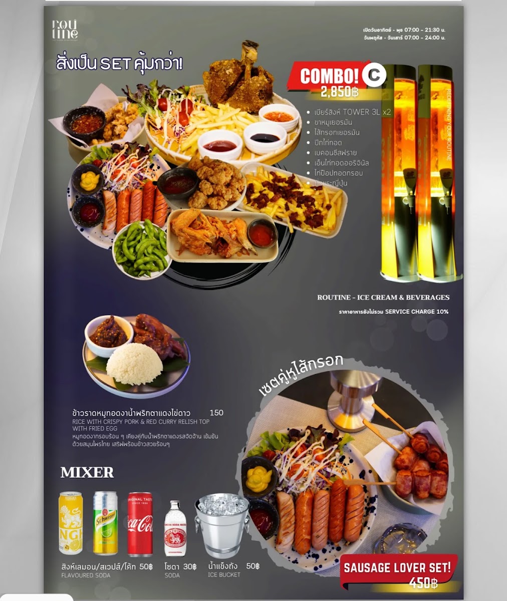 ROUTINE - ice cream & beverages - 5