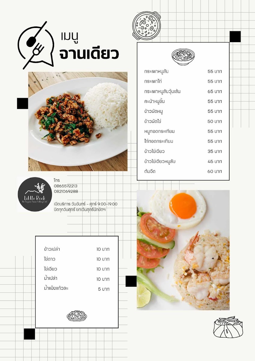 Little Rock Cafe' - 2