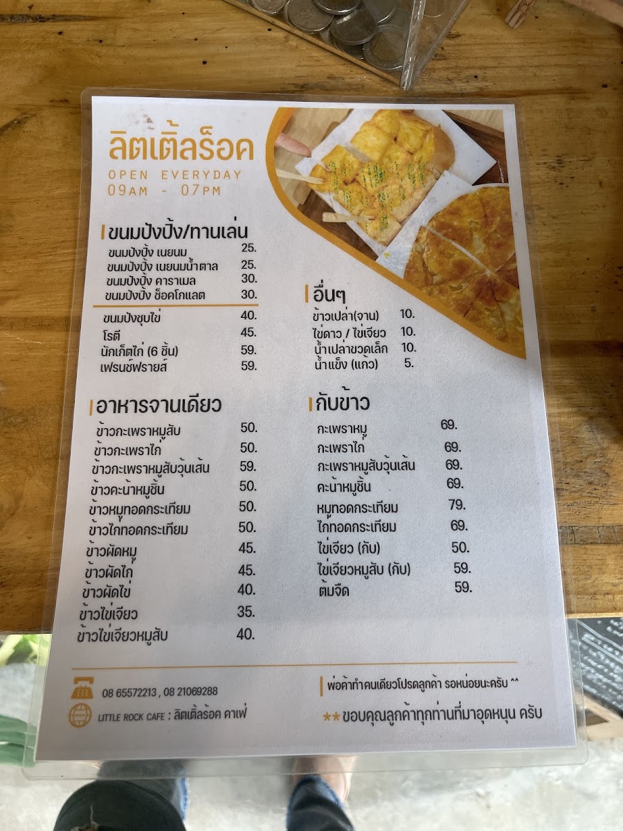 Little Rock Cafe' - 5