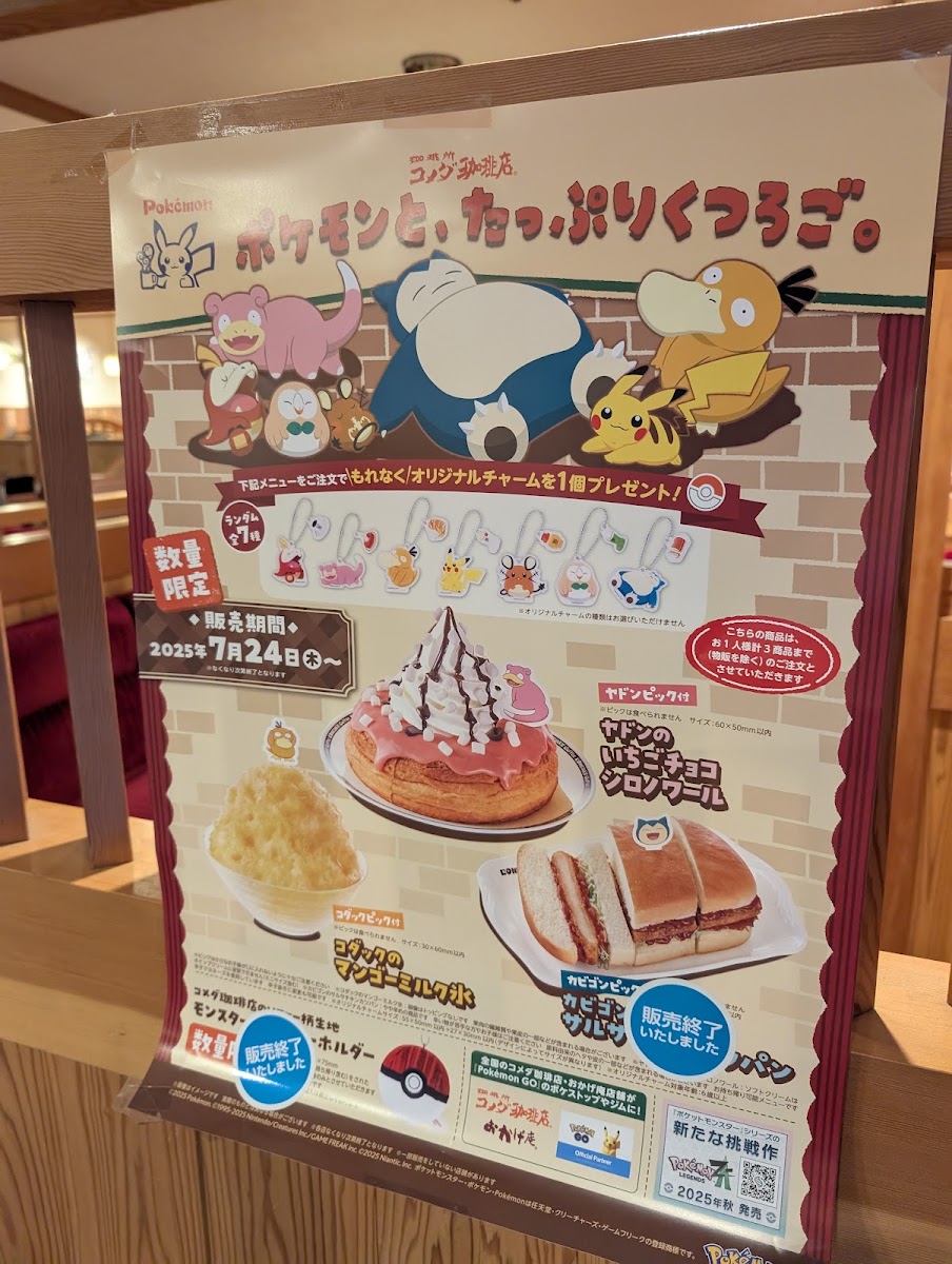 Komeda Coffee Osu Skating Rink Shop - 10