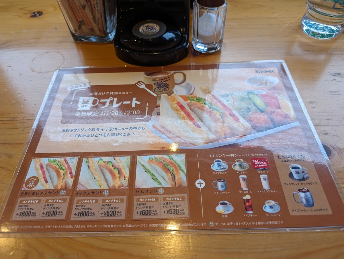 Komeda Coffee Osu Skating Rink Shop - 6