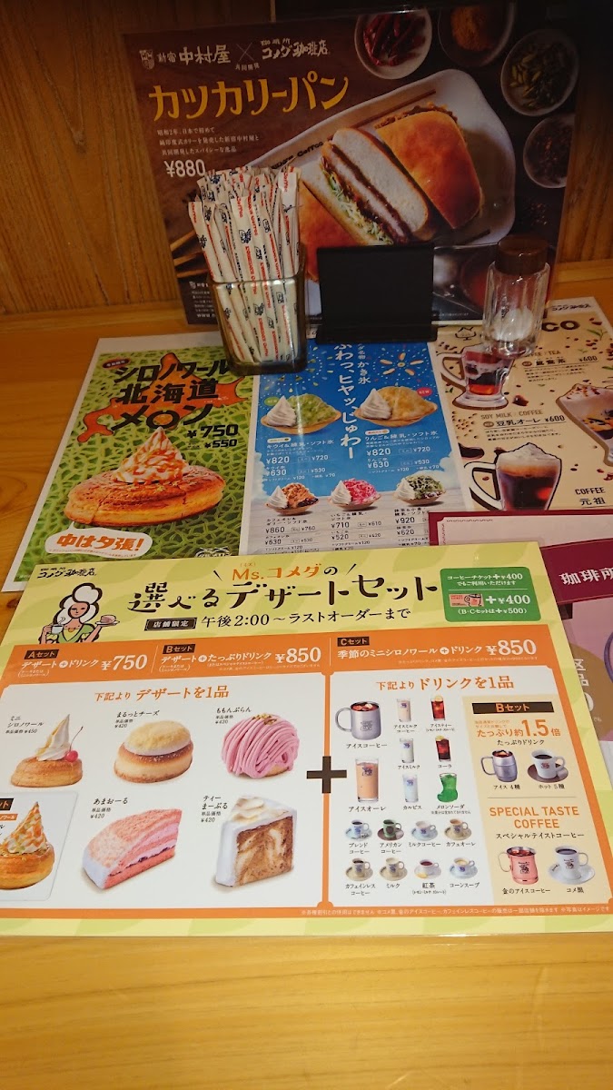 Komeda Coffee Osu Skating Rink Shop - 9