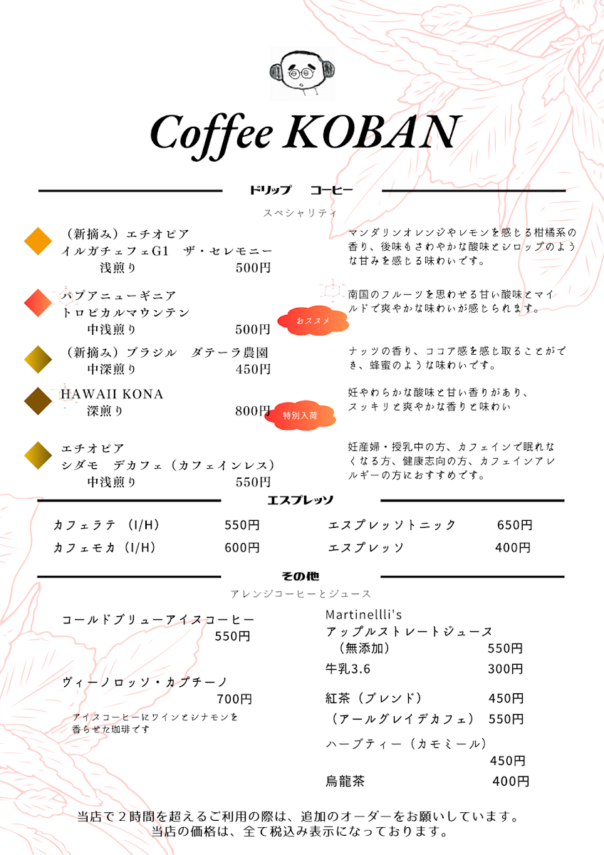 Coffee KOBAN - 6