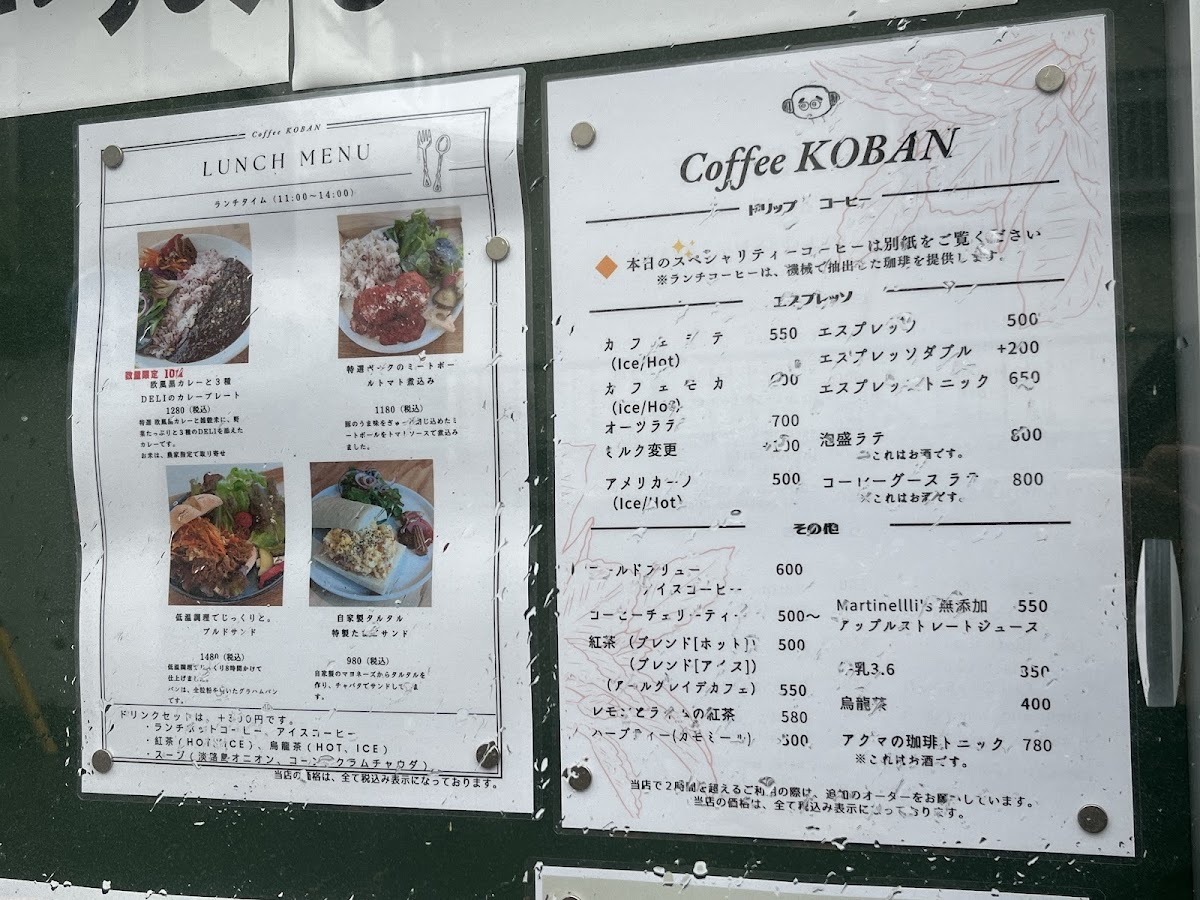 Coffee KOBAN - 7