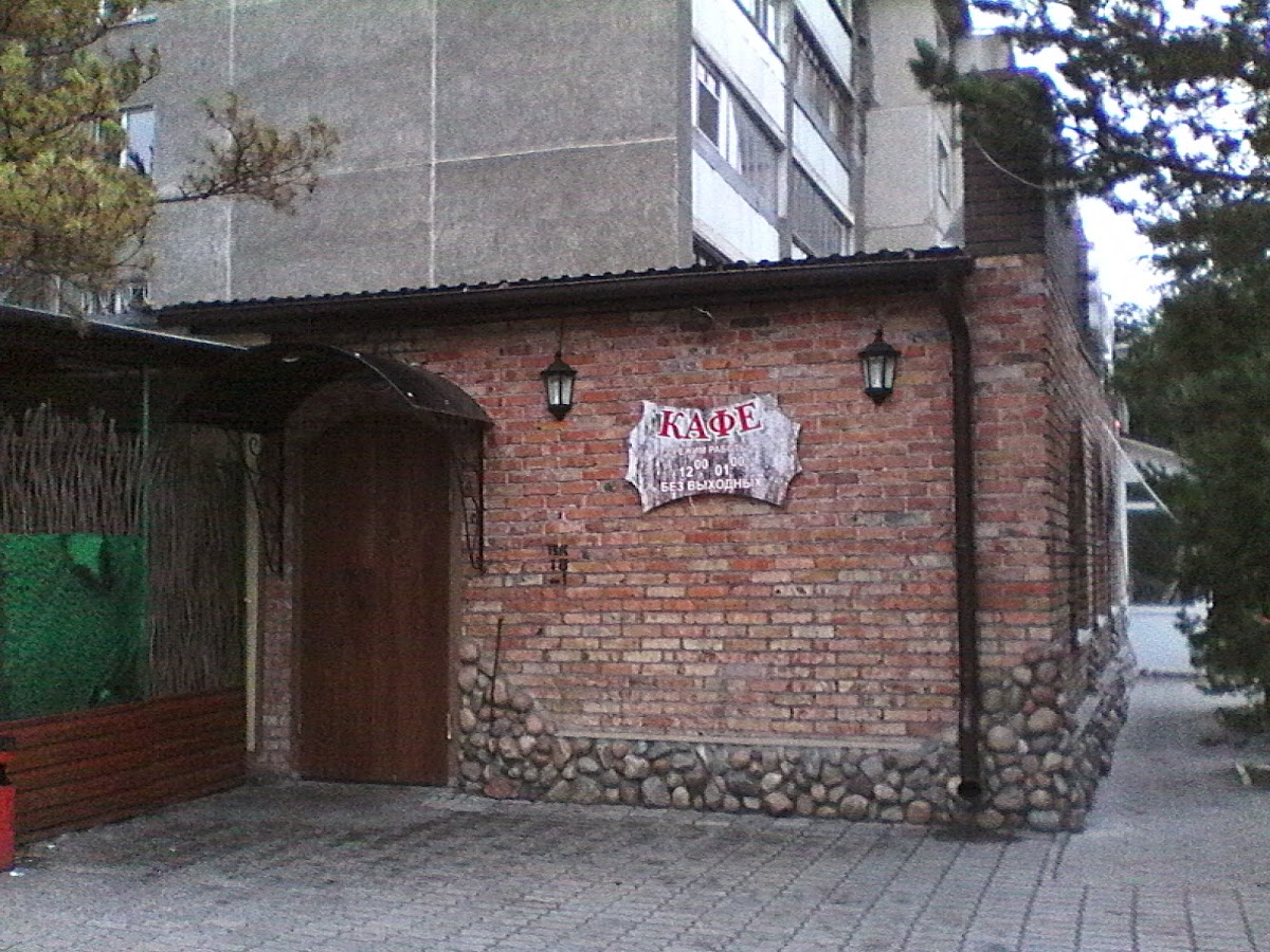 Kafe 'Razgulyay'